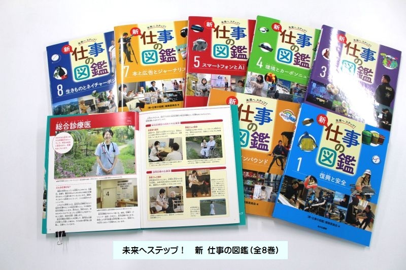 諏訪中央病院総合診療科の小平のり子先生のご意向により、小児患者さんへ図書を寄贈いただきました。